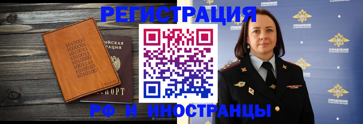 временная регистрация адрес в Новокузнецке