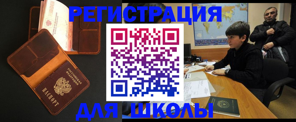 прописка поиск в Новокузнецке