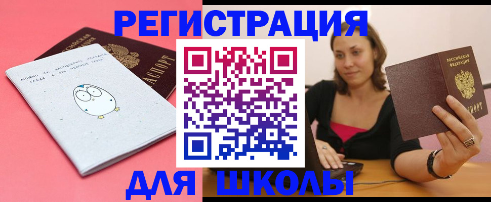 где прописаться в Новокузнецке