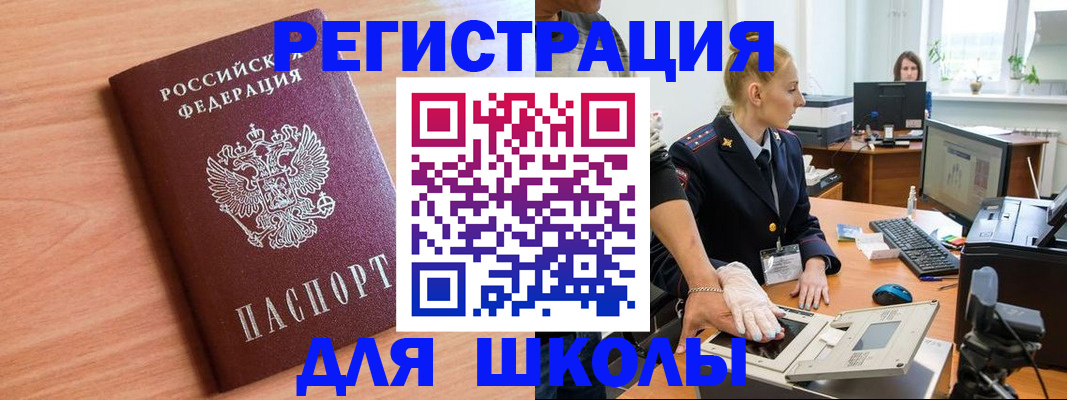 прописка штамп в Новокузнецке