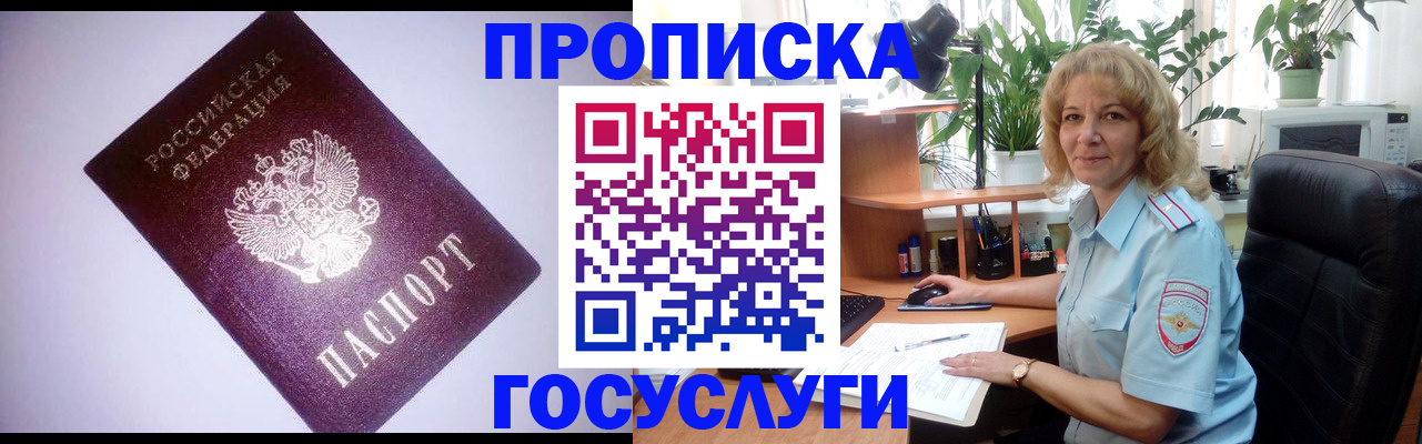 регистрация для школы в Новокузнецке